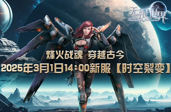 无限世界,科幻,奇幻