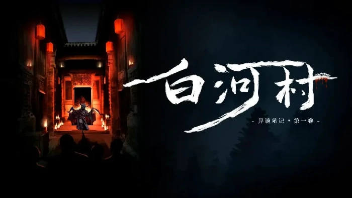 2024 indiePlay,独立游戏