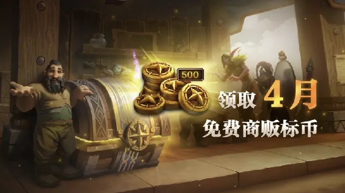 魔兽世界,商栈,商栈币,魔兽世界