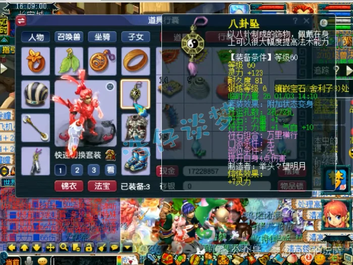 梦幻西游,梦幻西游