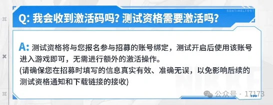 胜利女神：新的希望,腾讯,前哨测试,胜利女神