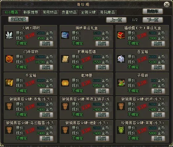 剑网一,剑网一端游,西山居,网游