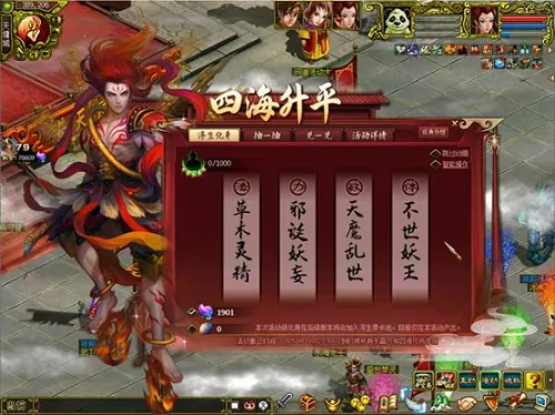 19周年庆,嘉年华