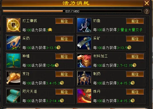天龙八部,天龙归来,钓鱼致富,挂机躺赚