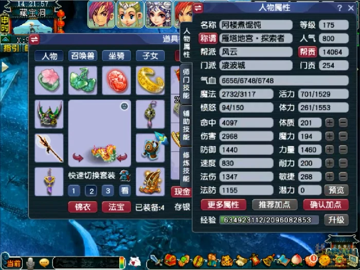 175级梦幻西游任务凌波城，这样搭配装备让你战力飙升！ 