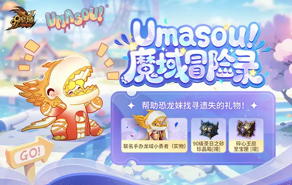 魔域