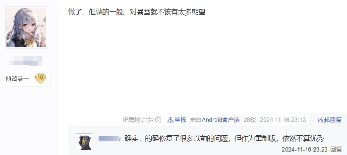 魔兽周报,魔兽争霸,天龙八部·归来