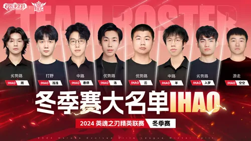 英魂之刃