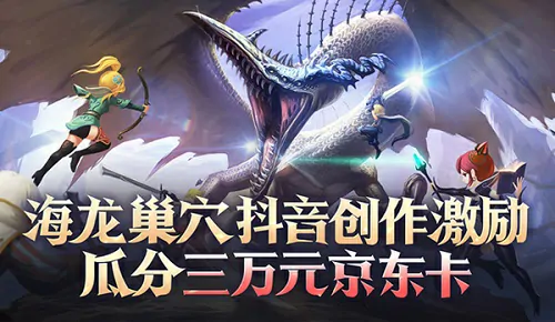 龙之谷