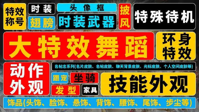 天谕,天谕,时装,神兵