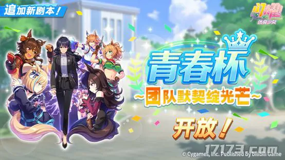 赛马娘国服复活赛逆袭 画面UI立绘场景大焕新