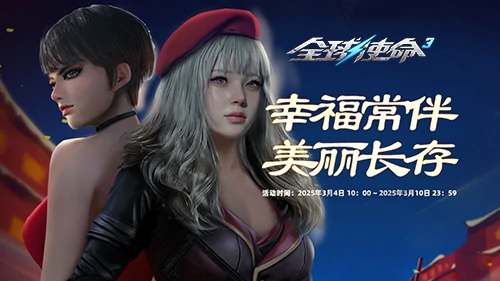tps,全球使命3,枪械进化