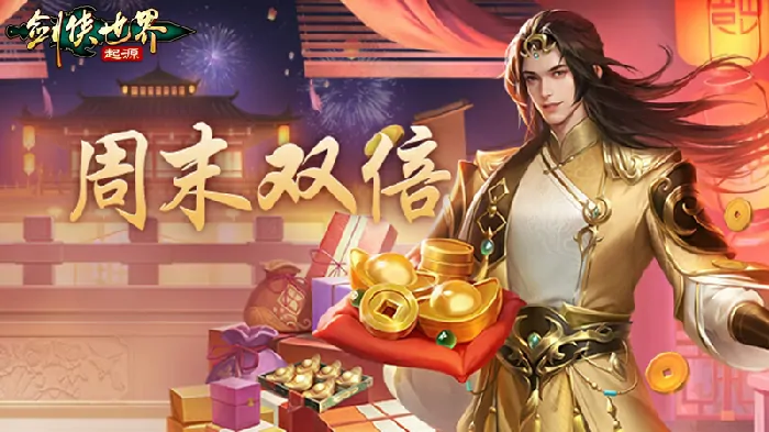 西山居,网游,剑侠世界：起源