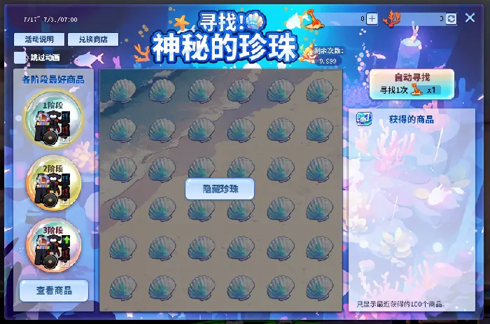 街头篮球自由火车活动多重奏 哐当哐当引爆热血球场
