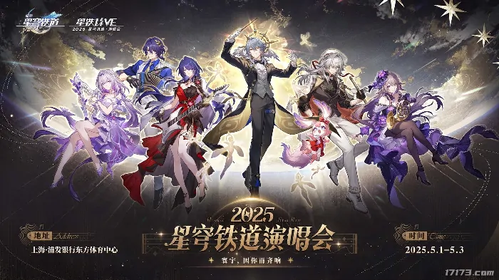 二次元演唱会新玩法：与虚拟偶像实时互动狂欢