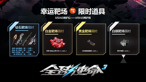 tps,全球使命3,射击网游