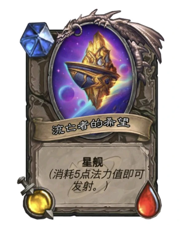 炉石传说,深暗领域,炉石传说