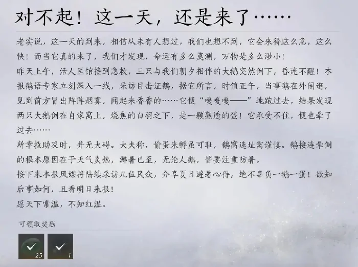 燕云十六声,高温补贴,长鸣玉,燕云十六声