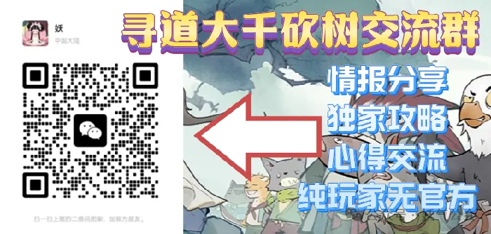 寻道大千,鸾鸟,版本答案