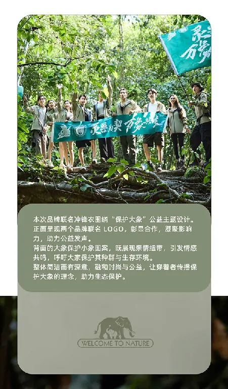 魔域,伯希和,象佑冲锋