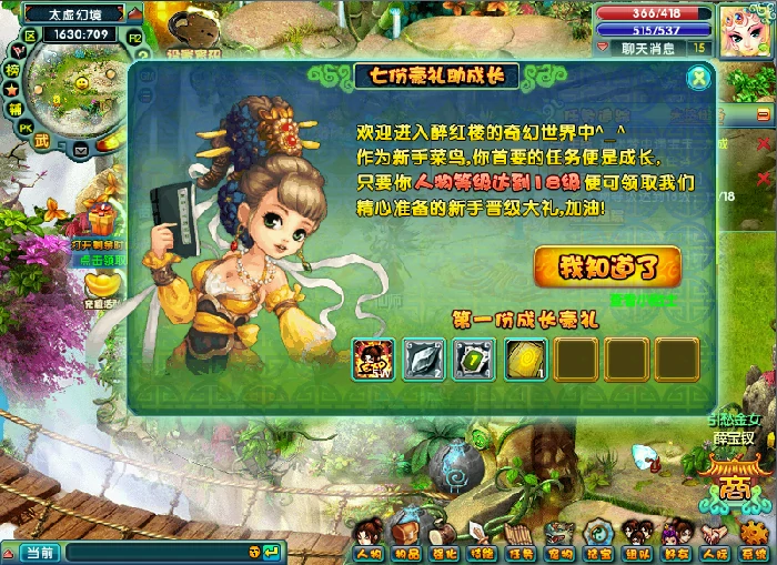 醉红楼,福利,回合制,回合制游戏,新服