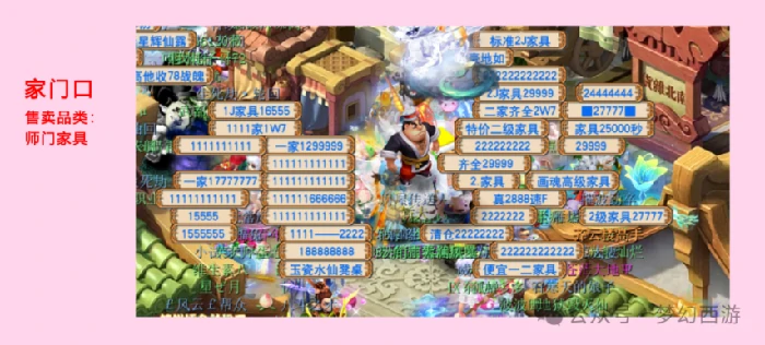 梦幻西游,129级,服务器,梦幻西游