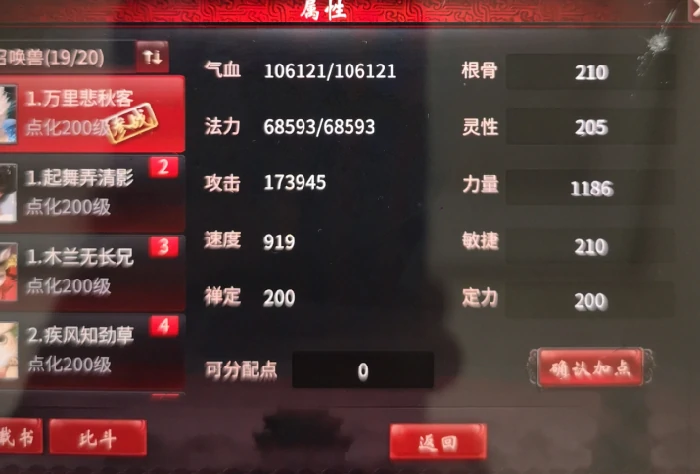 大话西游2挑战16万攻心猿，还有另外两只等你来瞧！ 