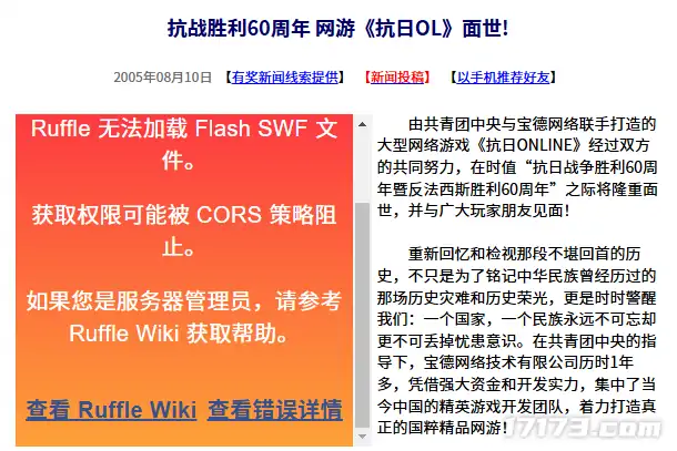 抗日OL,抗战,抗日地雷战,抗日：血战上海滩,MMORPG,亮剑OL,金山软件,祖龙工作室,提督的决断,陶宏开