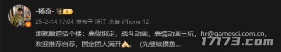 黑神话悟空,招聘,DLC