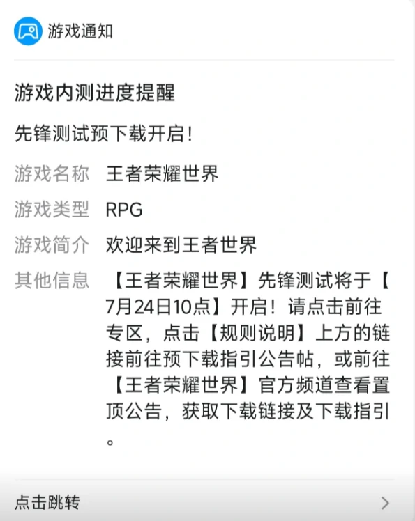 今日开启王者荣耀世界开放世界RPG先锋测试，抢先看游戏内容 