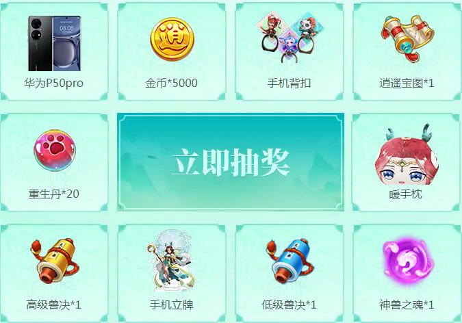 逍遥情缘手游,回合手游,回合制手游