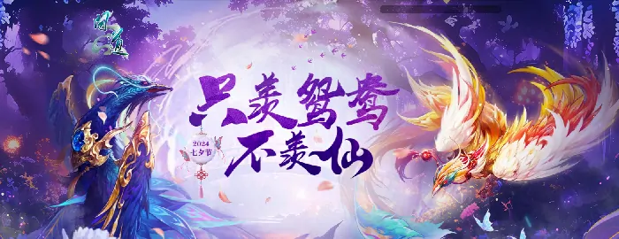 问道,问道电脑版,2024