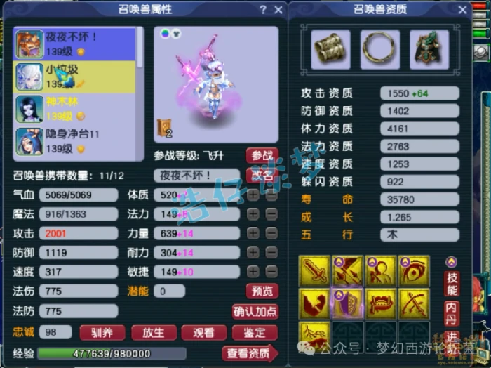 梦幻西游,魔王寨,无级别,梦幻西游