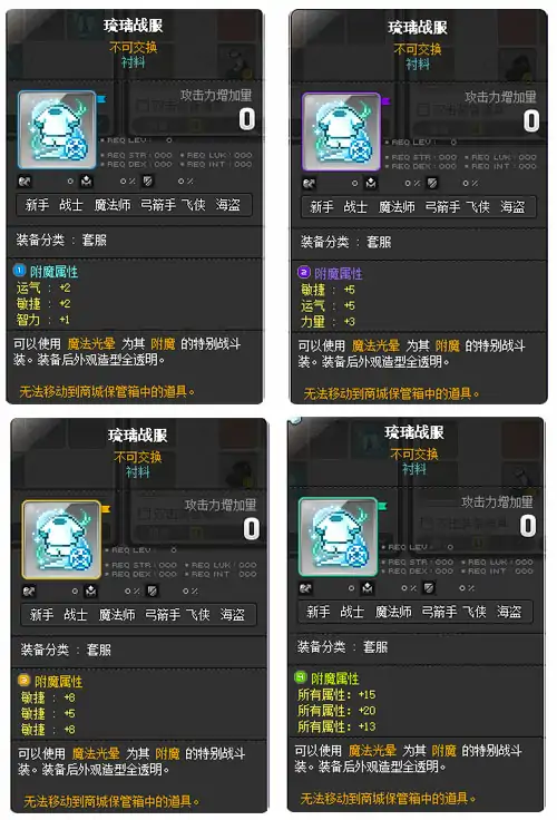 冒险岛,V218,马里蒂亚