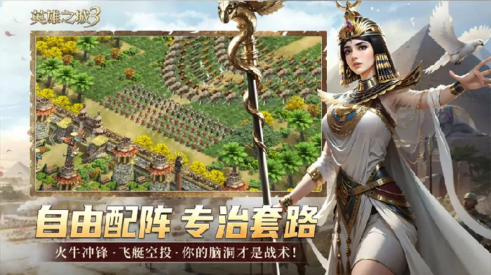 英雄之城3,英雄之城3,蜗牛数字,战争策略