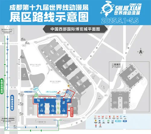 冒险岛,成都,世界线动漫展