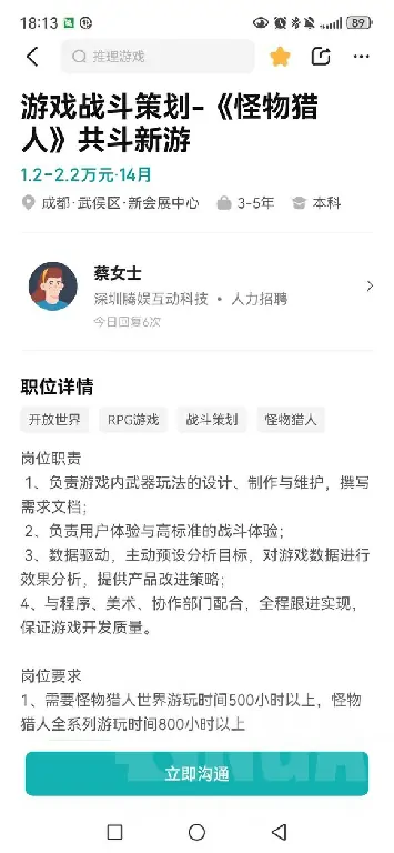 腾讯怪猎手游高薪诚聘资深猎人 800小时玩家优先 共创狩猎新时代