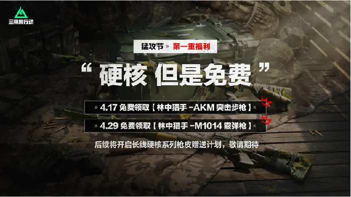 三角洲行动,三角洲,射击游戏,三角洲行动