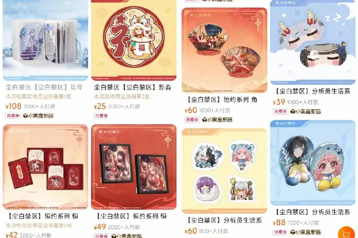 尘白禁区,尘白禁区