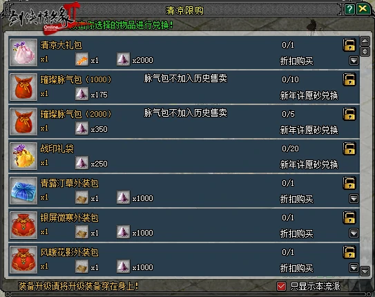 剑网2,西山居,网游