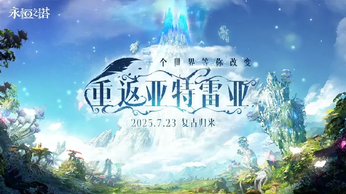 天龙八部归来,解限机,归唐,三角洲行动,燕云十六声