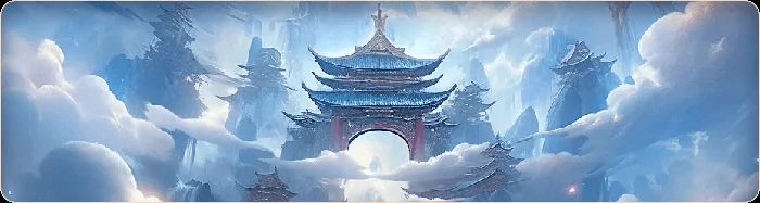 远征