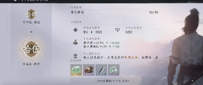 燕云十六声258自选免费领！养成优化：装备传承/心法转换/心力速回