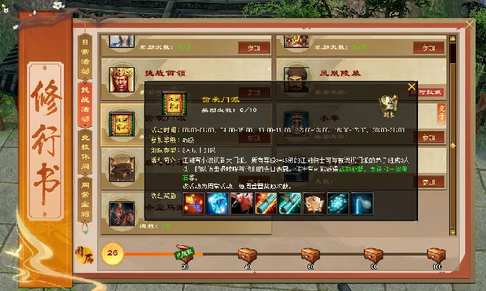 天龙八部,天龙,装备,最初