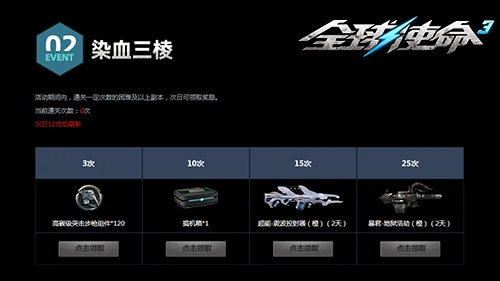 tps,全球使命3,枪械进化