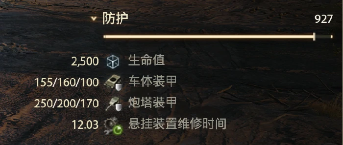 坦克世界,团队之盾,IS - 4,坦克世界