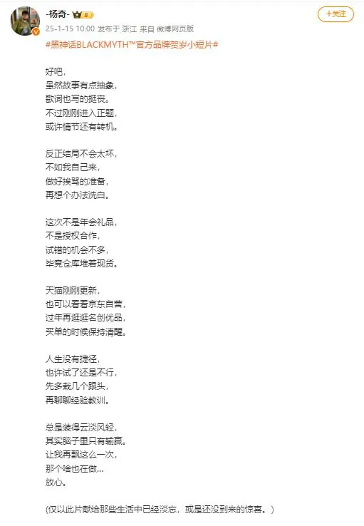 黑神话：悟空,820,东F25820