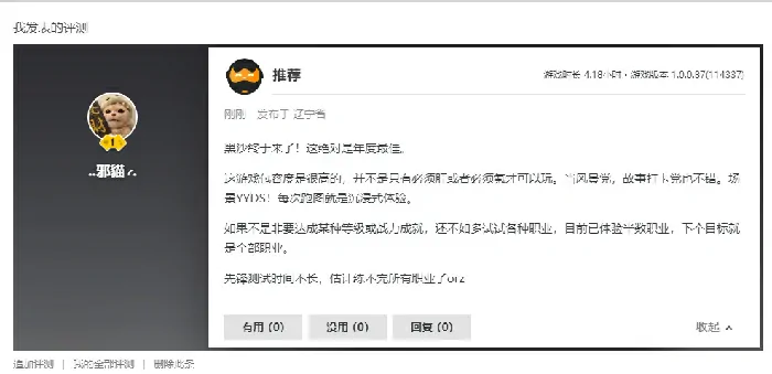黑色沙漠,黑色沙漠端游