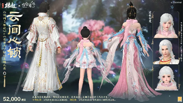 剑网3缘起,西山居,网游