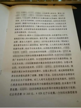 重磅！问道私服案宣判多人获刑，打击私服彰显法律威严毫不姑息 